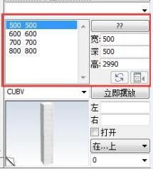 厨房设计3D软件中柱子的绘制与制作技巧