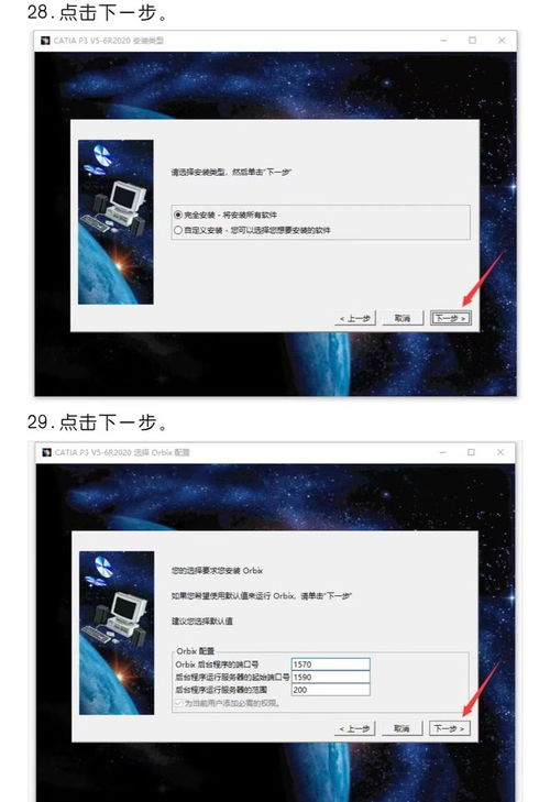 CATIA R2020最新下载与详细安装教程 软件设计制作指南